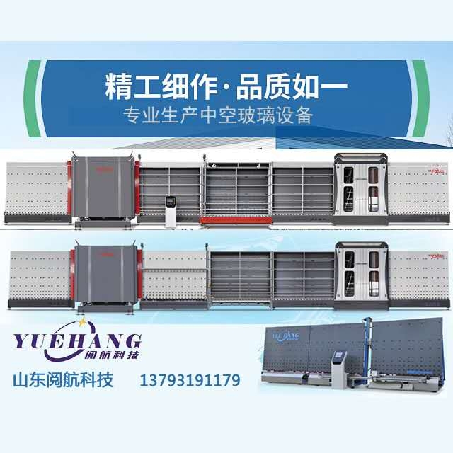 山東中空玻璃生產(chǎn)線 封膠線設備 全自動中空玻璃設備節(jié)能高效廠家直供