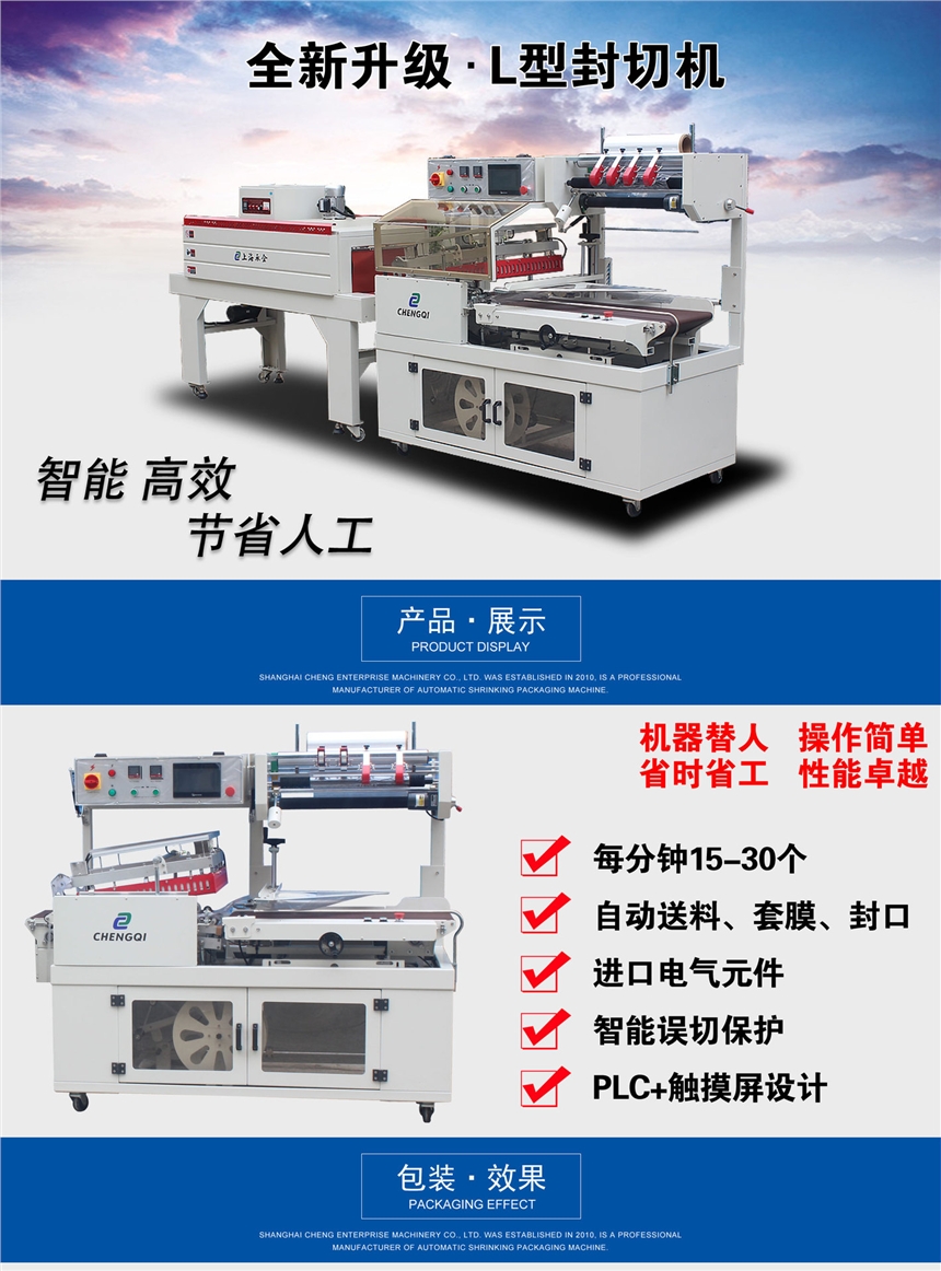 大城熱收縮膜包裝機(jī)-自動(dòng)包裝設(shè)備廠家