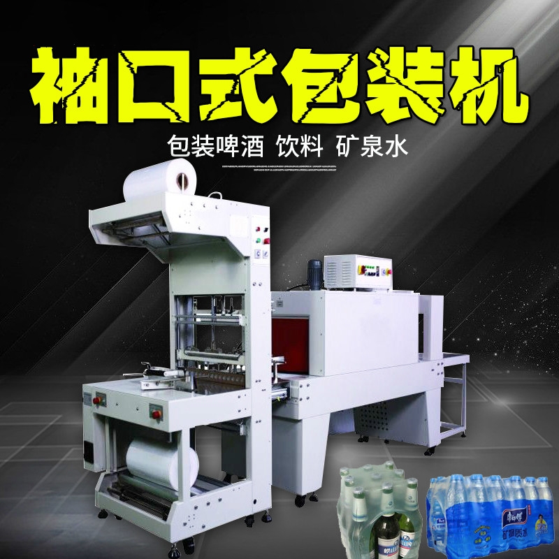 廊坊PE收縮膜包裝機(jī)廠家-福久科技