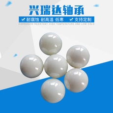 廠家直銷氧化鋯陶瓷球1.588mm精密陶瓷球