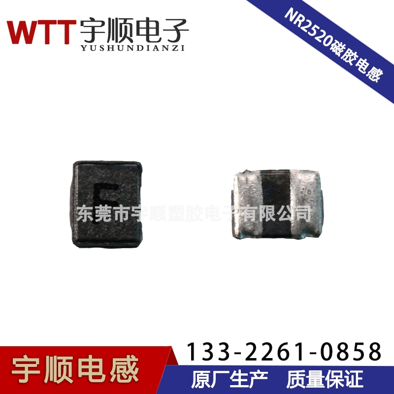 惠州中山NR2520磁膠電感貼片封裝功率電感批量供應(yīng)