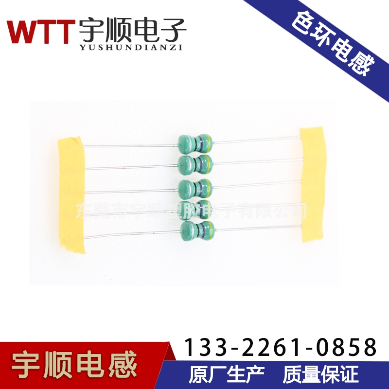 色環(huán)電感色碼電感0307供應東莞