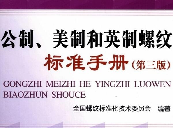 供應(yīng)美標(biāo)緊固件（螺栓，螺母，螺釘，鉚釘）等重量表200元