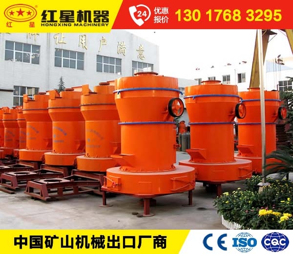 金秋9月紅星石頭磨粉機(jī)成功落戶多地,重現(xiàn)磨機(jī)風(fēng)范
