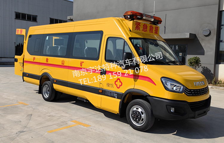 依維柯礦山救護(hù)車   煤礦搶險車 礦山救險車 NJ5056XXHJ2E
