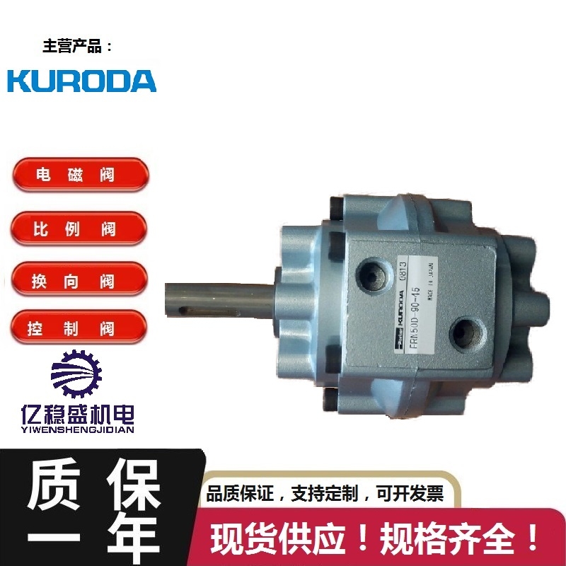 黑田精工3，5通引導形PM系列PMD346電磁閥PME346