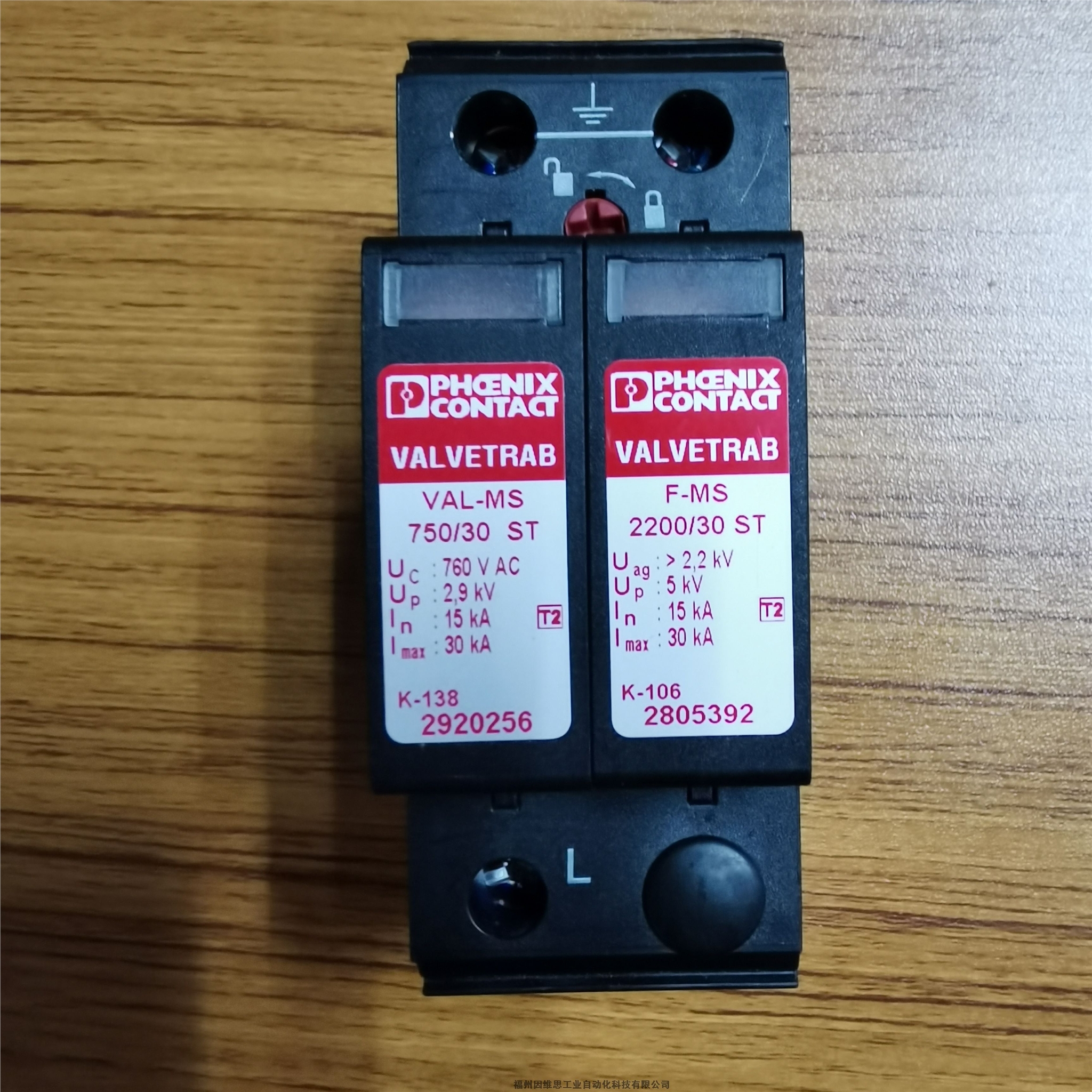 菲尼克斯一級防雷器2910558 VAL-MS-EE-T2-3+1-385-FM浪涌保護(hù)器正品特價