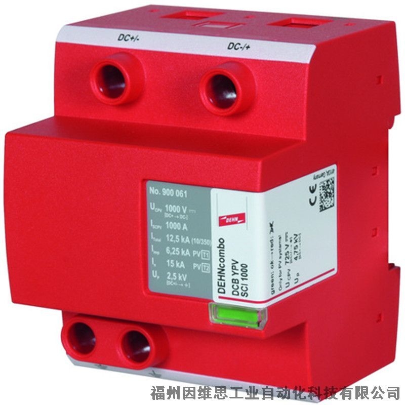 德國(guó)DEHN一級(jí)防雷器971125 DSE M 1 220 FM盾浪涌保護(hù)器特價(jià)促銷
