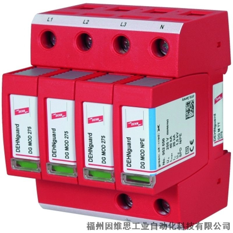 德國盾DEHN防雷器952121 DG M TT 2P ACI 275 FM浪涌保護器正品特價促銷