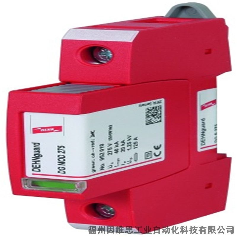 德國盾DEHN防雷器952071 DG S 75浪涌保護(hù)器正品特價(jià)促銷