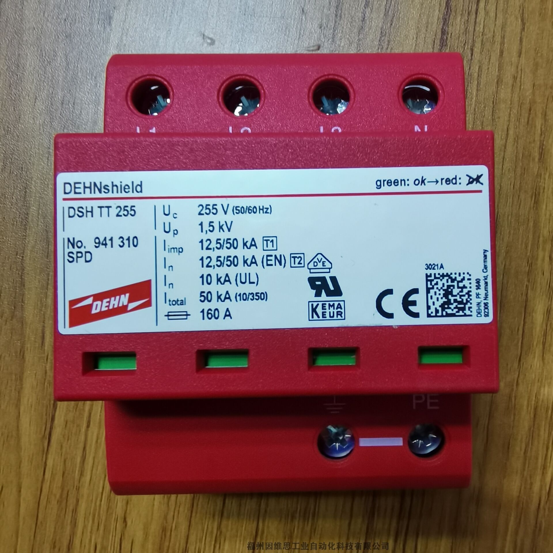 德國DEHN一級(jí)防雷器961200 DVCI 1 255盾浪涌保護(hù)器特價(jià)促銷