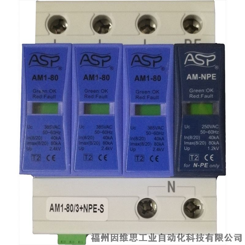 上海ASP雷迅電源防雷器A6-80-ONS浪涌保護(hù)器正品特價(jià)
