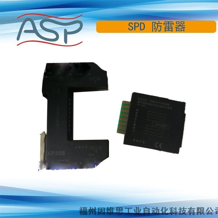 上海ASP雷迅信號(hào)防雷器XP35A+M06B浪涌保護(hù)器正品特價(jià)促銷