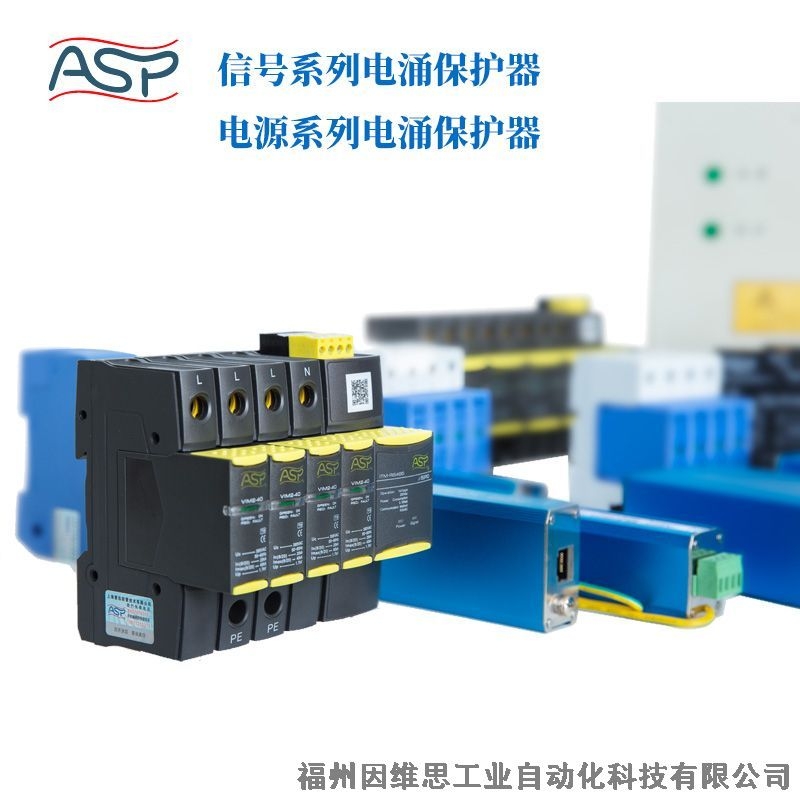 上海ASP雷迅信號防雷器CoaxB-TV/16S浪涌保護(hù)器正品特價(jià)促銷