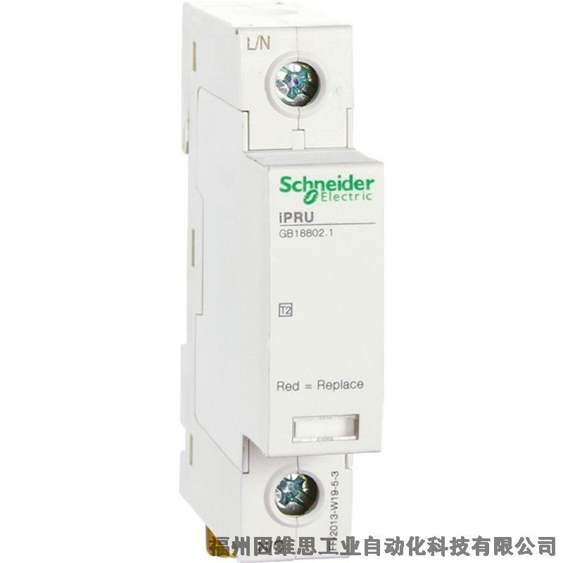 施耐德防雷器A9L080001 iPRU 80r 1P Gn電源浪涌保護(hù)器特價(jià)促銷
