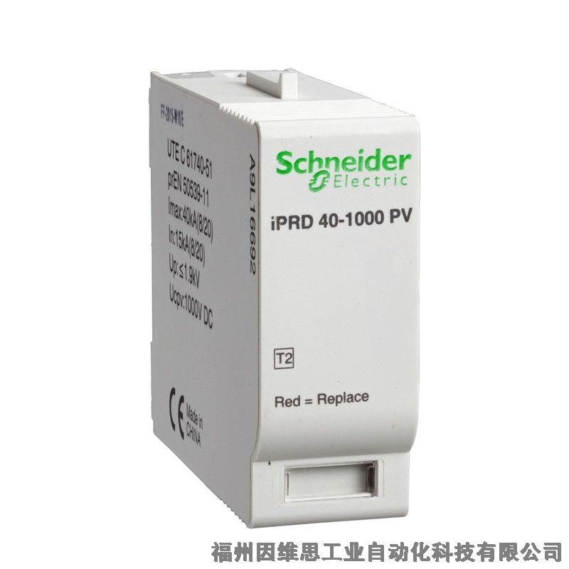 施耐德防雷器A9L120501 iPRU 120r 1P+N電源浪涌保護器特價促銷