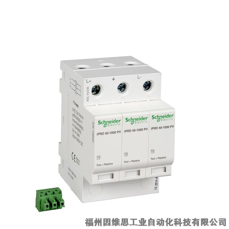 施耐德防雷器A9L080201 iPRU 80r 2P電源浪涌保護(hù)器特價(jià)促銷