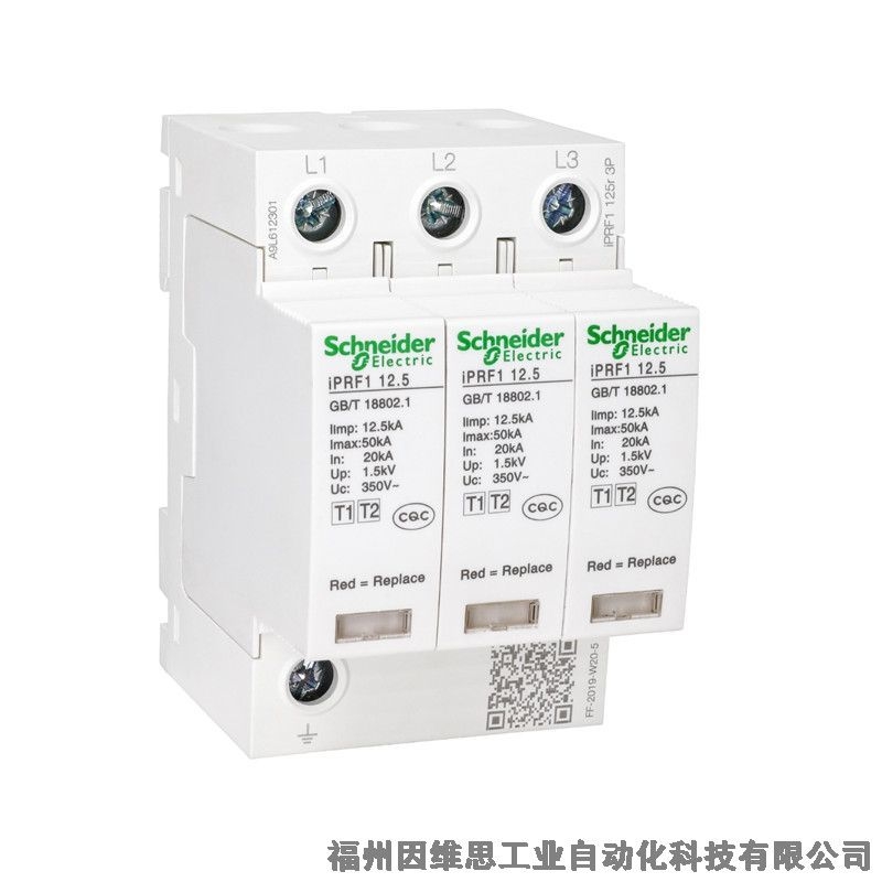 施耐德智能型防雷器PRDM20206 SS PRD 20r 3P+N萬高浪涌保護(hù)器正品特價(jià)