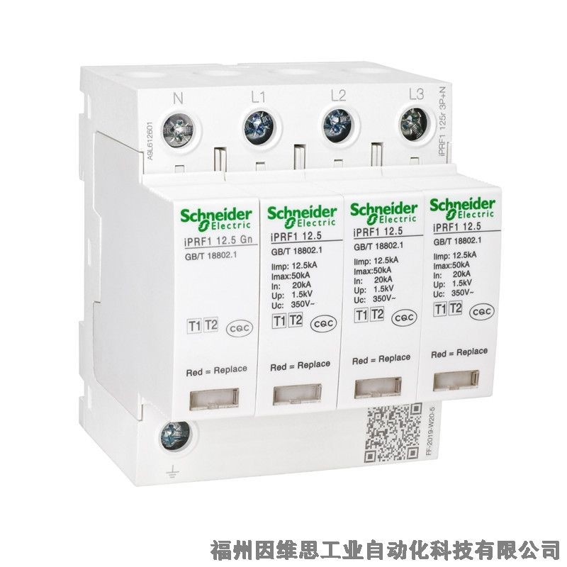 施耐德智能型防雷器PRDM20105 SS PRD 10r 1P+N萬高浪涌保護(hù)器正品特價(jià)