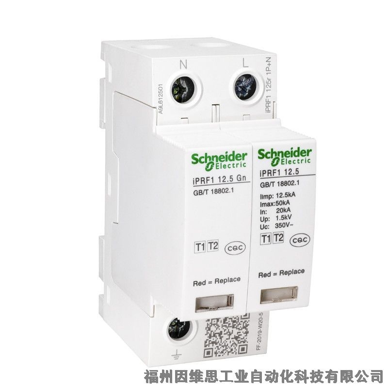 施耐德智能型防雷器A9LM10203 SS iPRD1 20r 3P萬(wàn)高浪涌保護(hù)器正品特價(jià)