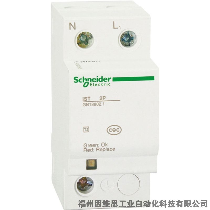 施耐德智能型防雷器A9LM10205 SS iPRD1 20r 1P+N萬高浪涌保護器正品特價