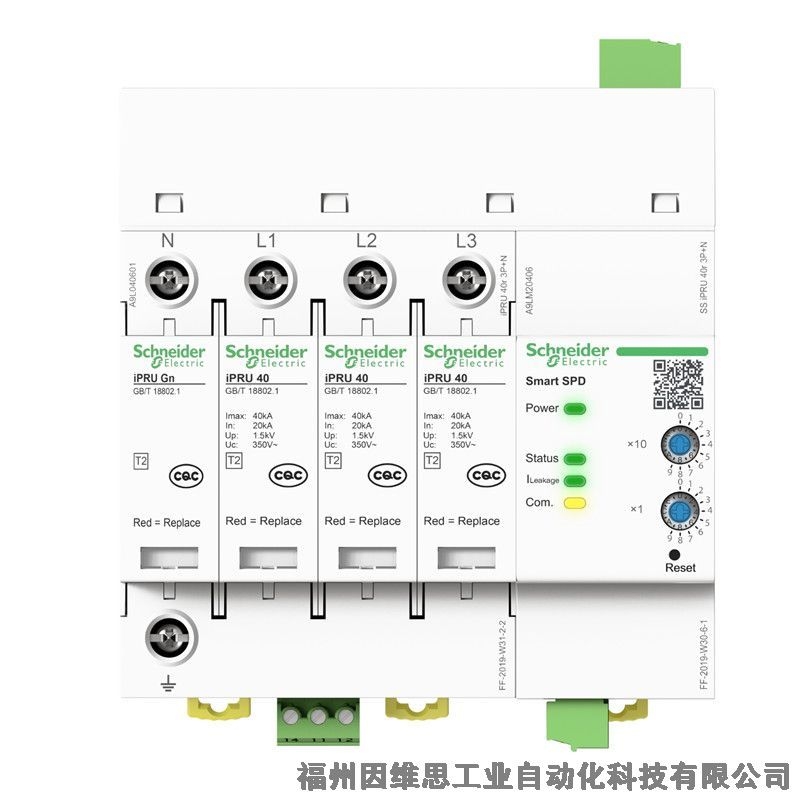 施耐德智能型防雷器A9LM10255 SS iPRD1 25r 1P+N萬高浪涌保護(hù)器正品特價(jià)