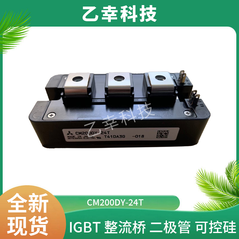 現(xiàn)貨CM150DY-34A三菱IGBT模塊