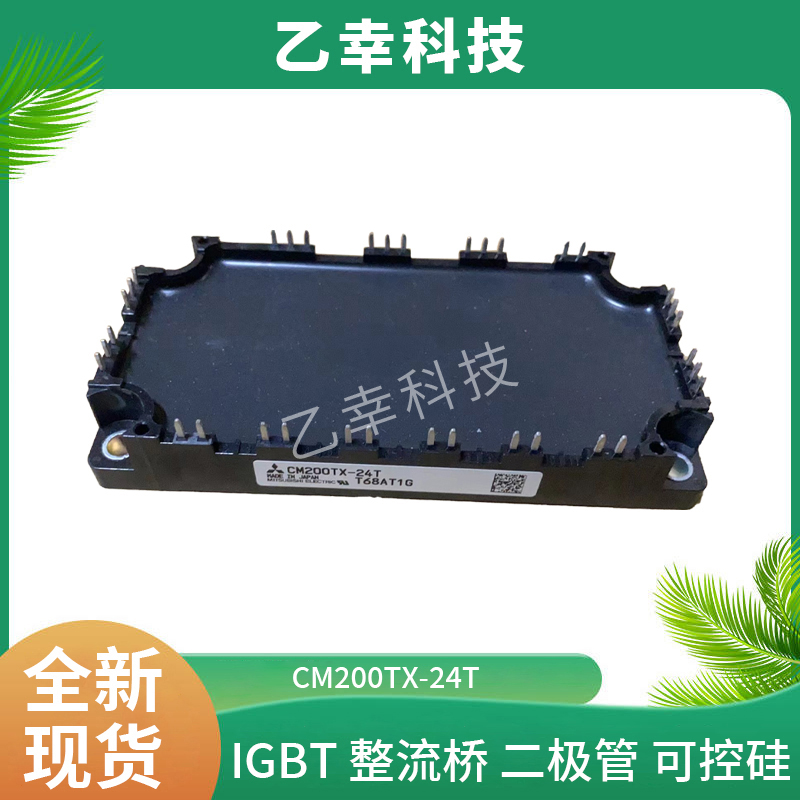 現(xiàn)貨CM300DU-34KA三菱IGBT模塊