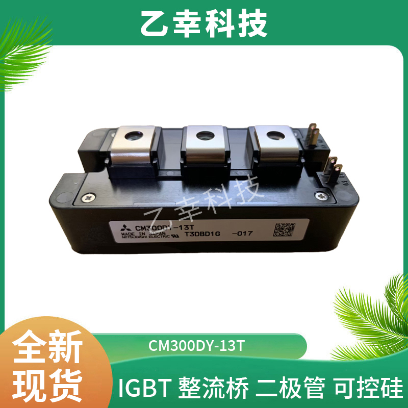 倉庫現(xiàn)貨全新三菱可控硅/三菱IGBT模塊CM75TX-24S 