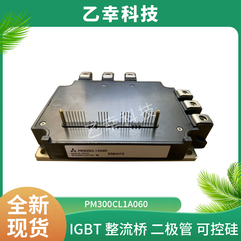 高性能元器件CM200HA-24H全新三菱IGBT模塊