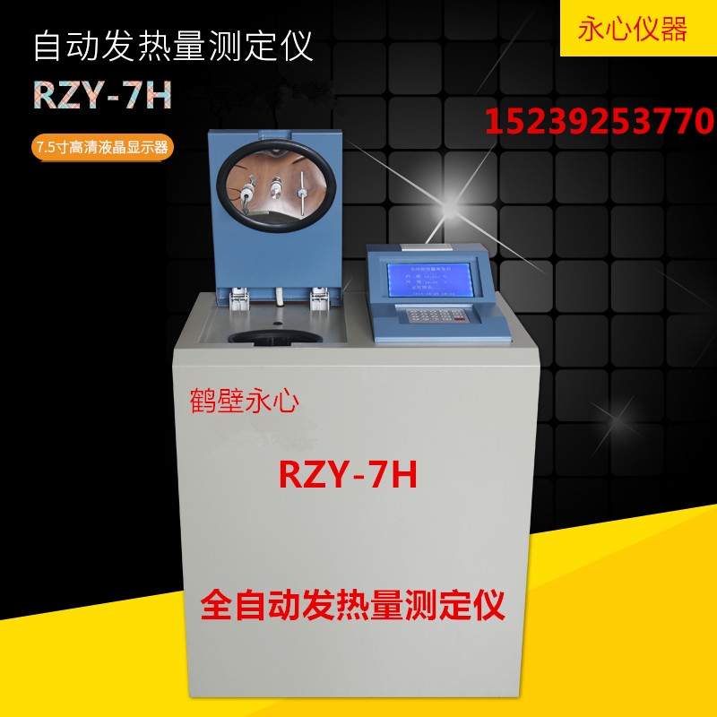 快速高溫測(cè)硫儀