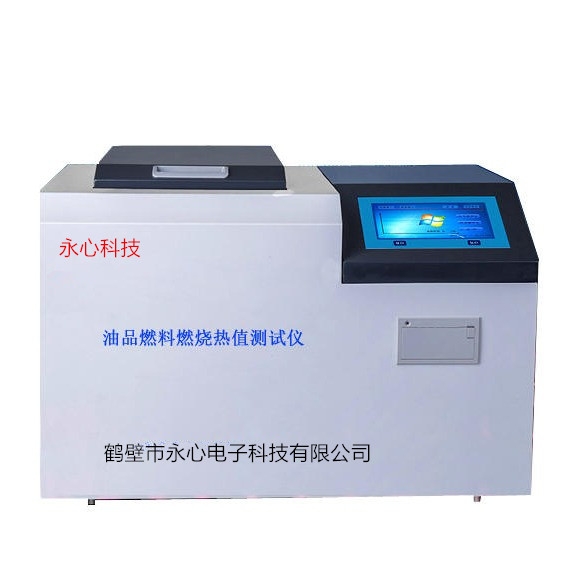 燒火油 燃料油 鍋爐油 熱值檢測儀器