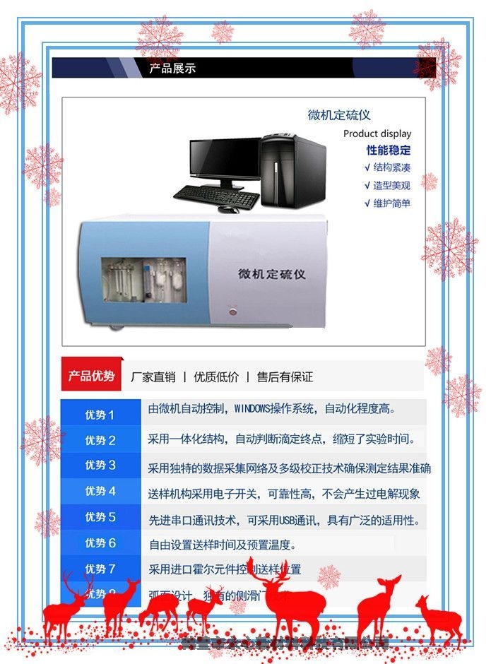 煤質(zhì)分析儀器 微機(jī)快速測(cè)硫儀 檢驗(yàn)煤的含硫量設(shè)備