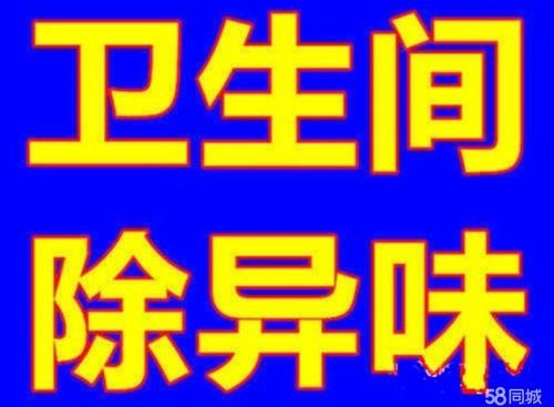 太原興華街治理馬桶地漏反味除臭