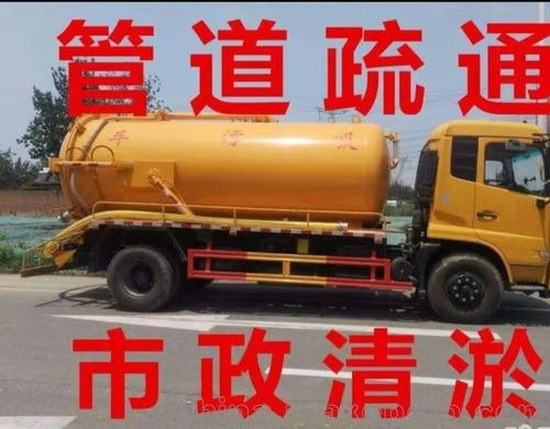 半坡西街清理化糞池費用 化糞池多久清理一次