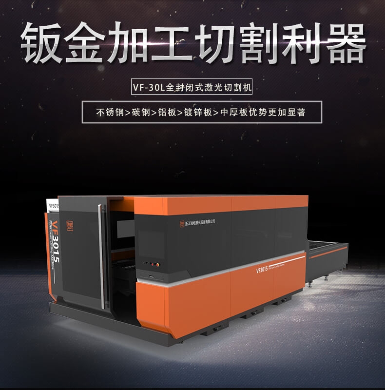 數(shù)控激光切割機(jī)