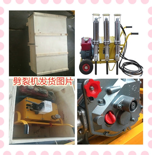 北京巖石劈裂機(jī)價(jià)格查詢(xún)