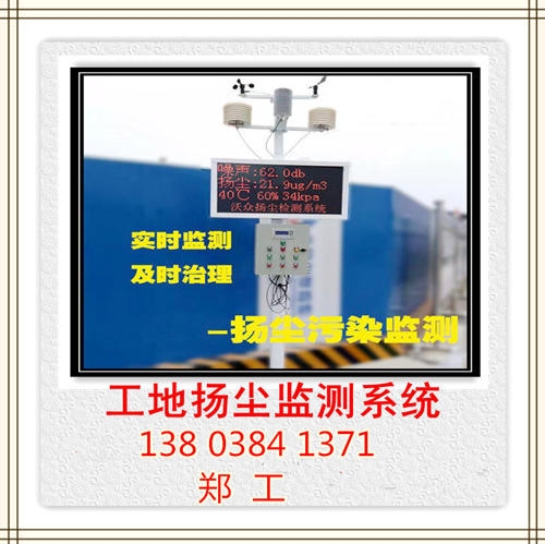 佳木斯市揚(yáng)塵監(jiān)測(cè)價(jià)格查詢