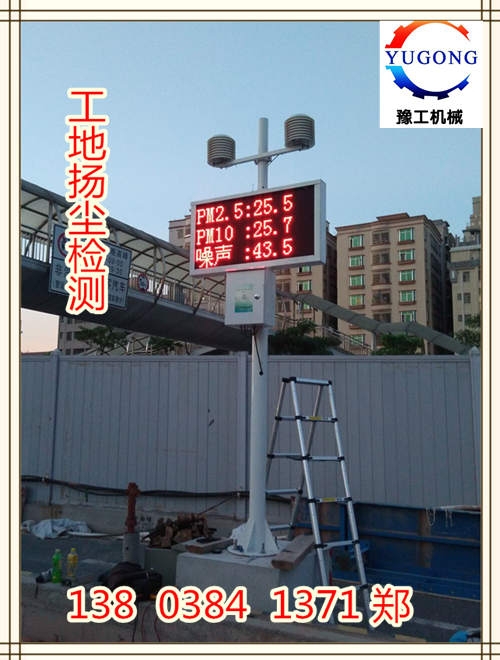 恩施土家族苗族自治州24小時(shí)揚(yáng)塵監(jiān)測(cè)價(jià)格查詢