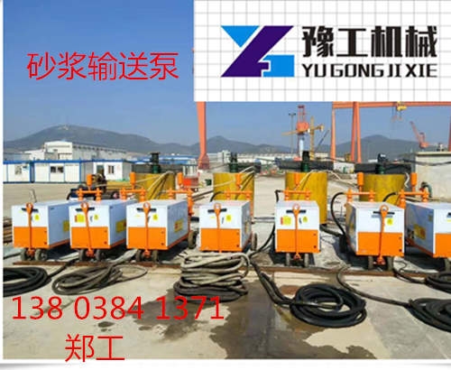 九江市砂漿泵√廠家新聞——設(shè)備咨詢