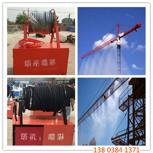 恩施土家族苗族自治州全自動(dòng)塔吊噴淋√廠家新聞——設(shè)備咨詢