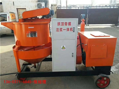 廣東江門市隧道帶模注漿一體機(jī)歡迎咨詢行業(yè)品牌