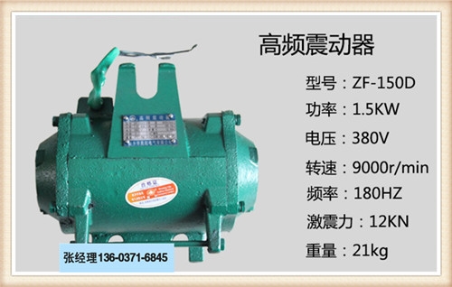 上海盧灣區(qū)高頻附著式振動器廠家直銷效率穩(wěn)定