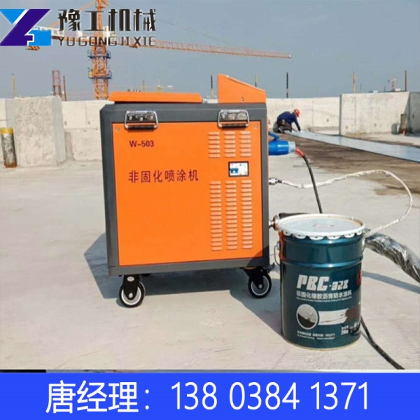 廣東揭陽非固化瀝青涂料噴涂機現(xiàn)貨直供