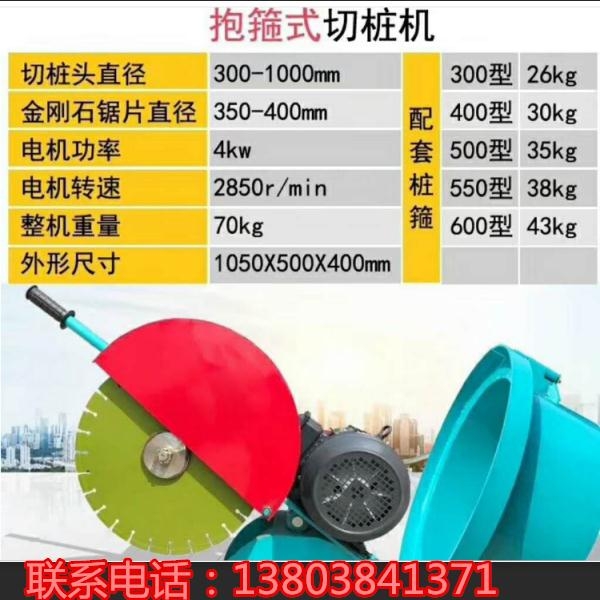 荊州市洪湖市抱箍式混凝土切樁機(jī)建筑專用混凝土切樁機(jī)環(huán)保機(jī)械
