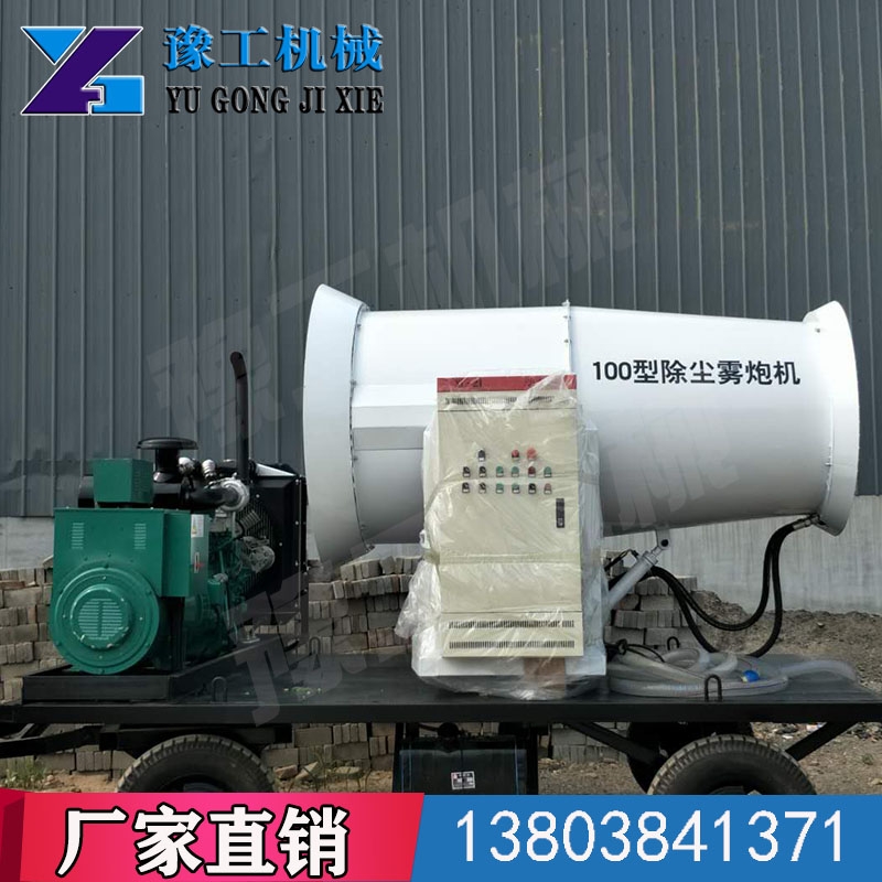 廠家熱銷漢中市漢臺區(qū)工地霧炮機報價