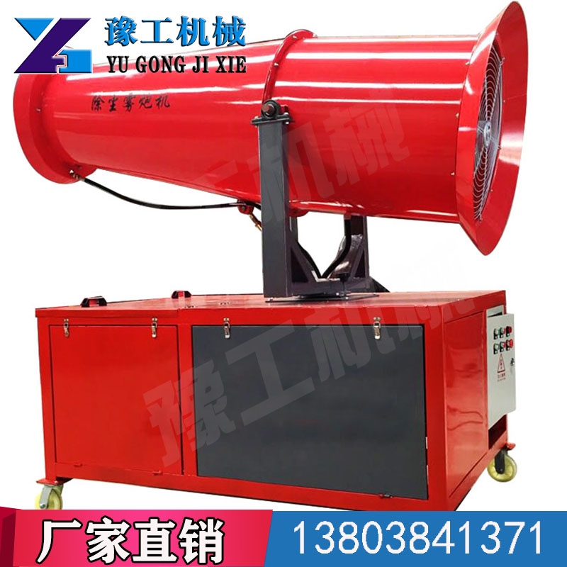 歡迎資訊湘潭市韶山市環(huán)保霧炮機(jī)廠家