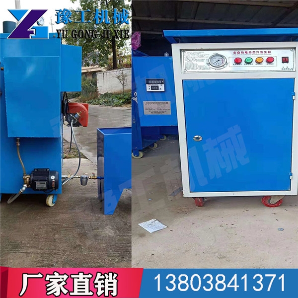 六盤水市鐘山區(qū)燃油的小型蒸汽發(fā)生器廠家直銷