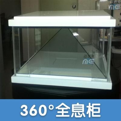 武漢邁吉克多媒體互動360度全息柜