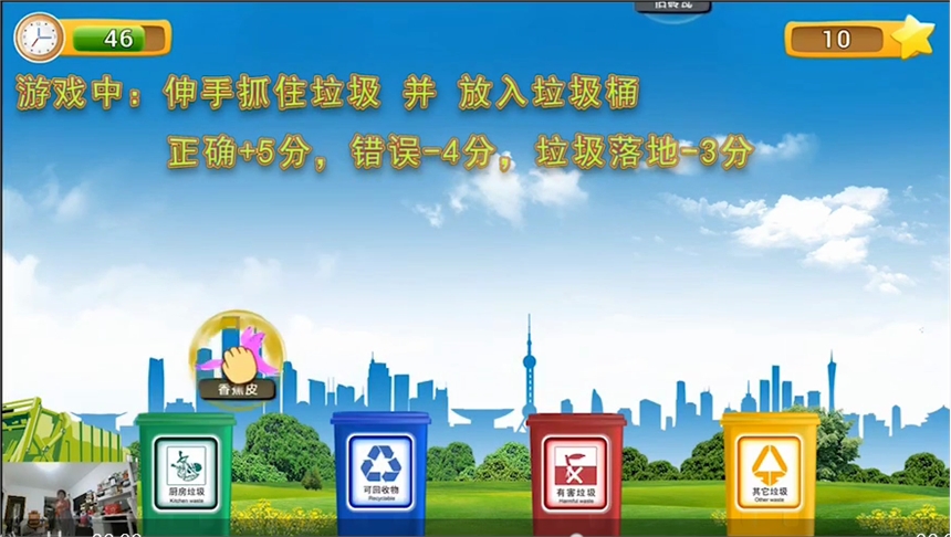 再也不怕垃圾分類(lèi)了，上線AR垃圾分類(lèi)，掃一掃就搞定